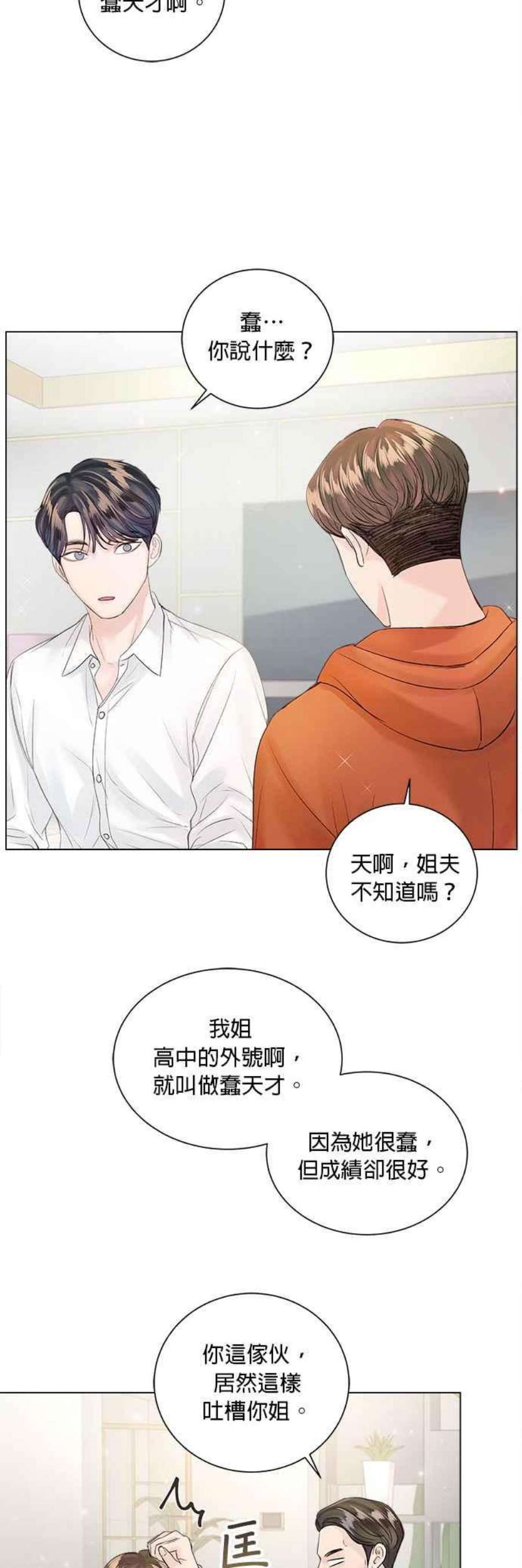 今生必定是幸福结局52话
