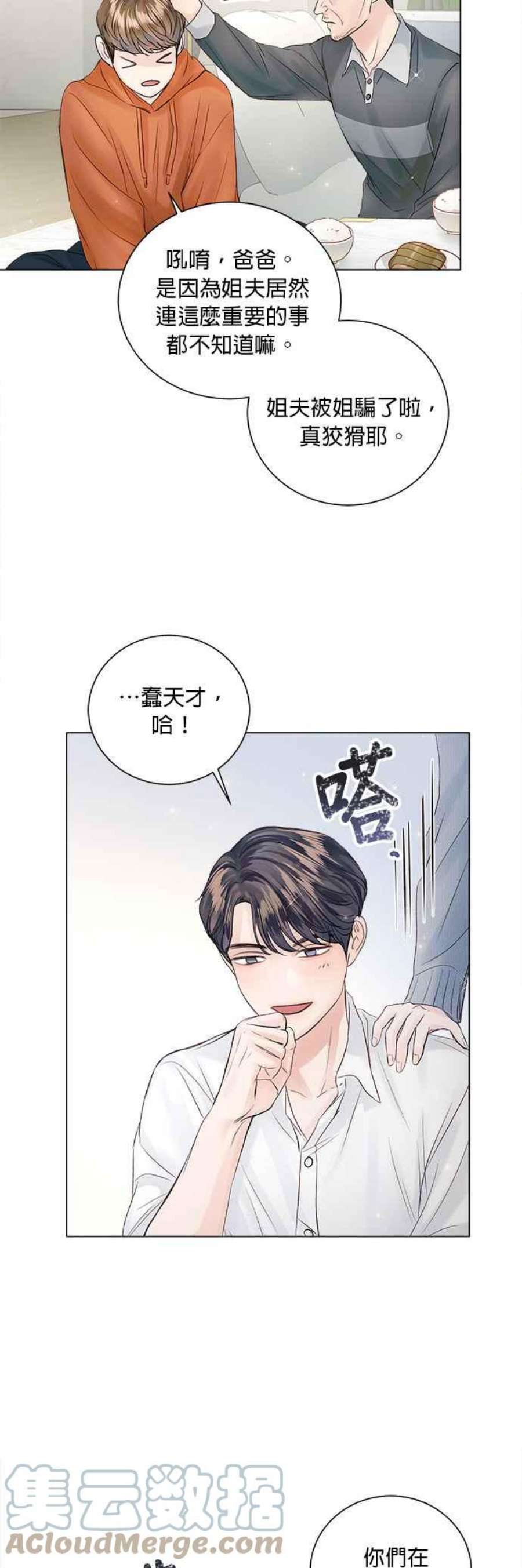 今生必定是幸福结局52话