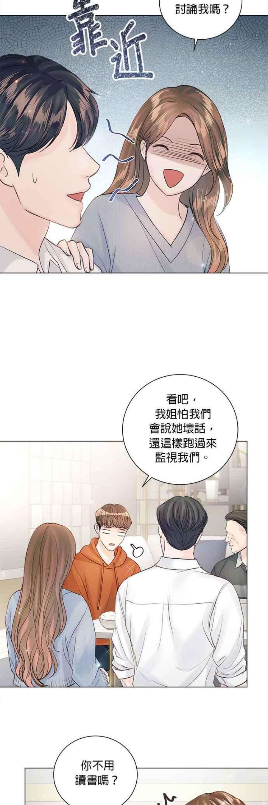 今生必定是幸福结局52话