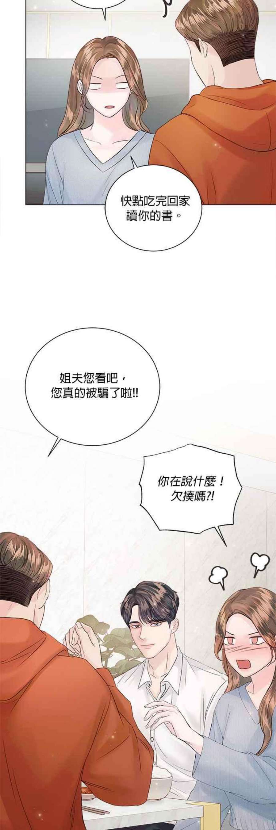 今生必定是幸福结局52话
