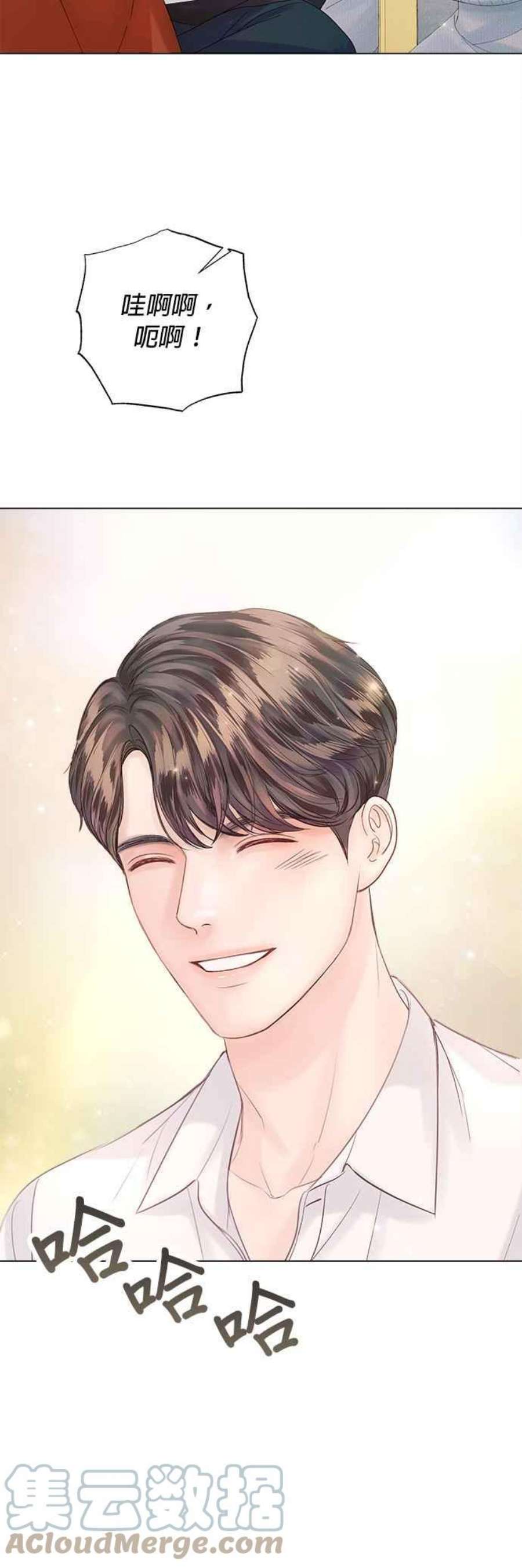今生必定是幸福结局52话
