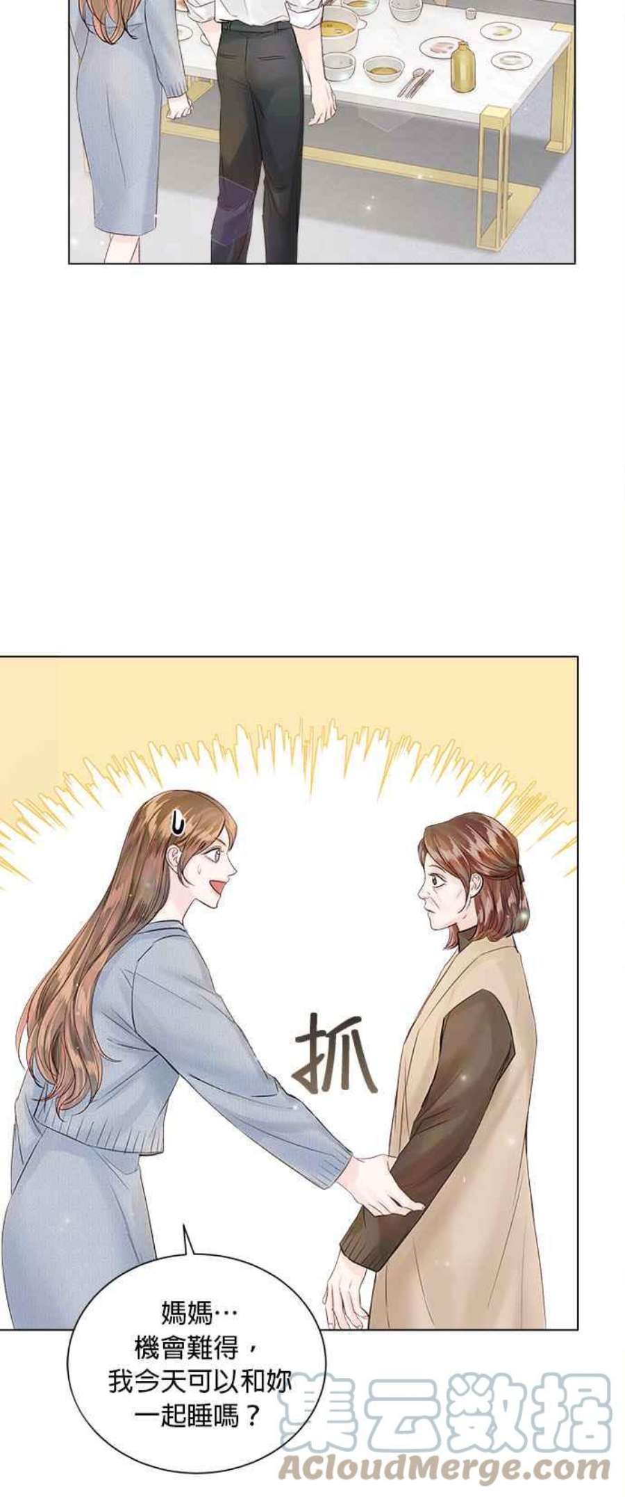 今生必定是幸福结局52话