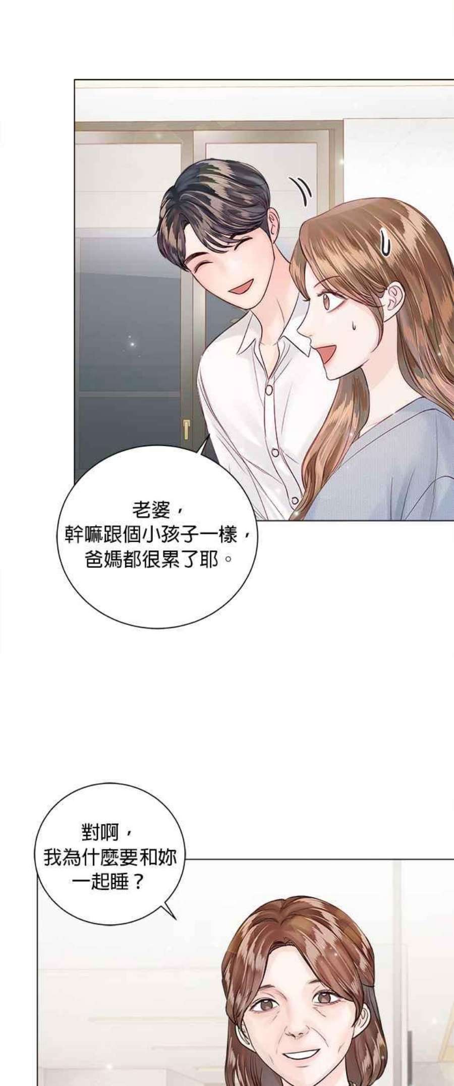 今生必定是幸福结局52话
