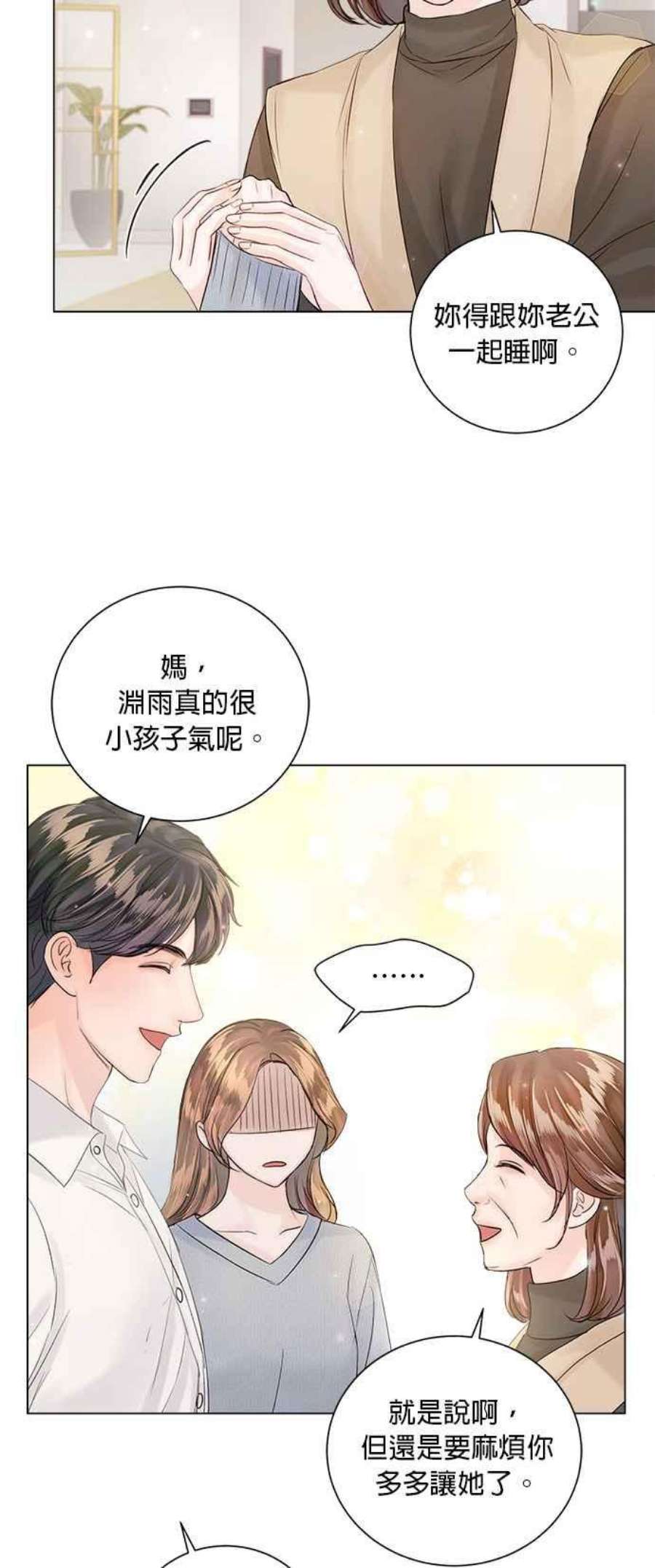 今生必定是幸福结局52话