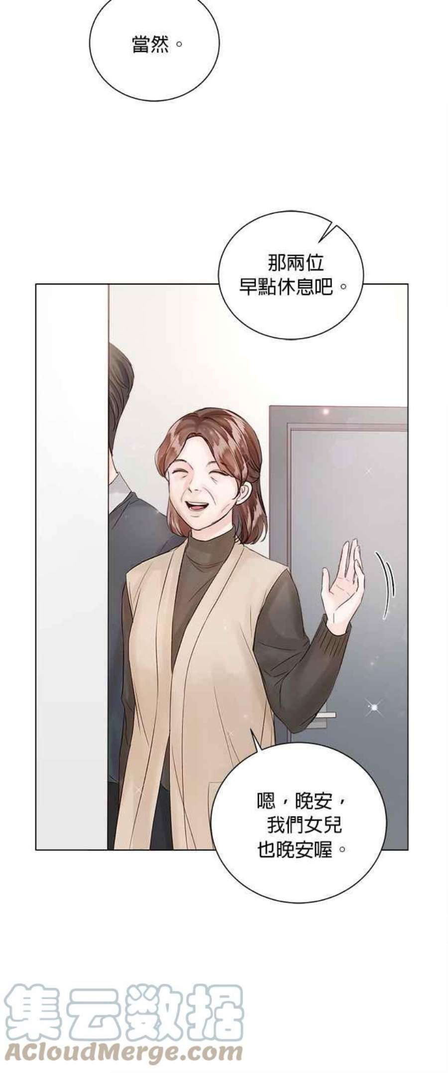 今生必定是幸福结局52话