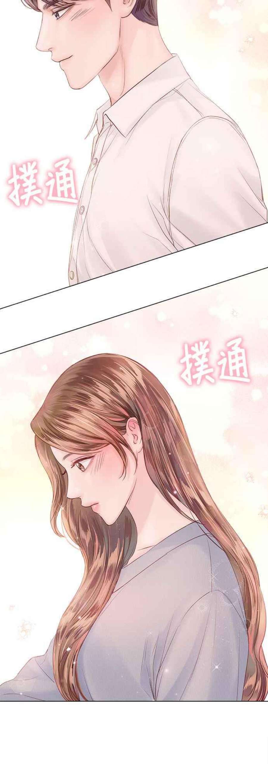 今生必定是幸福结局52话