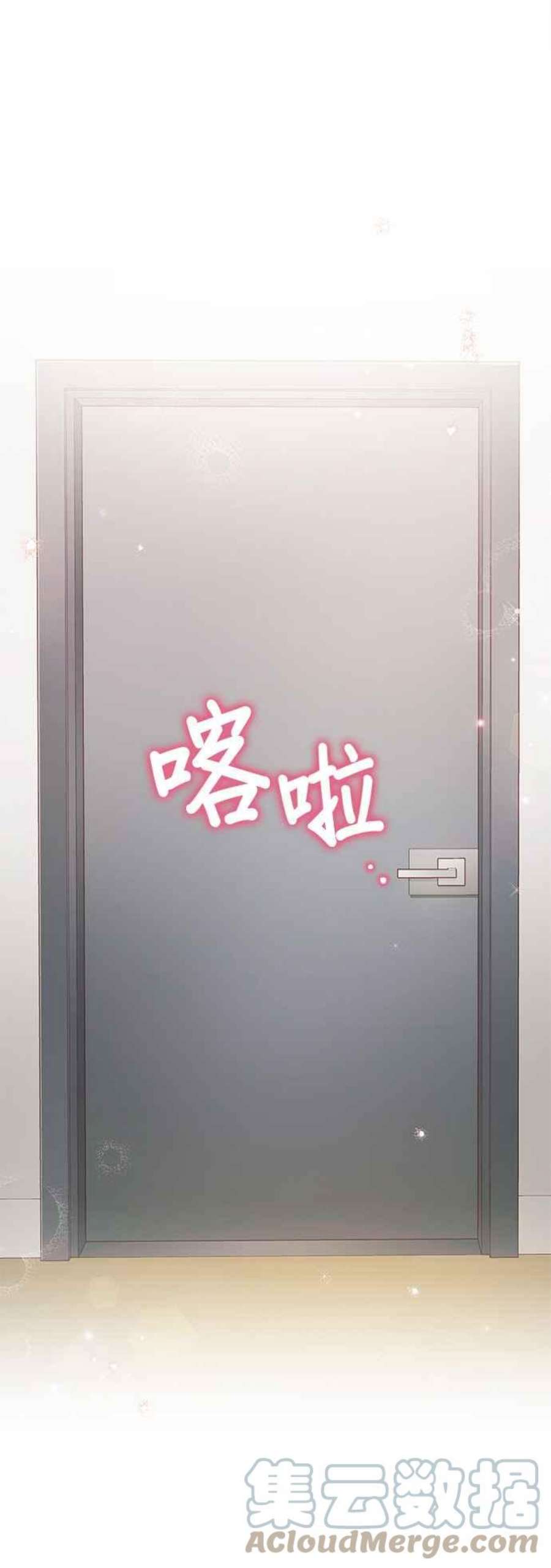 今生必定是幸福结局52话