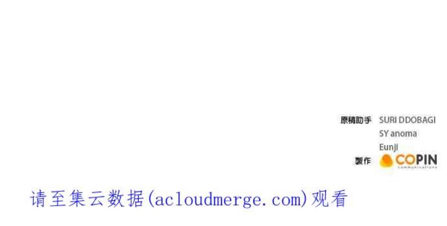 今生必定是幸福结局52话
