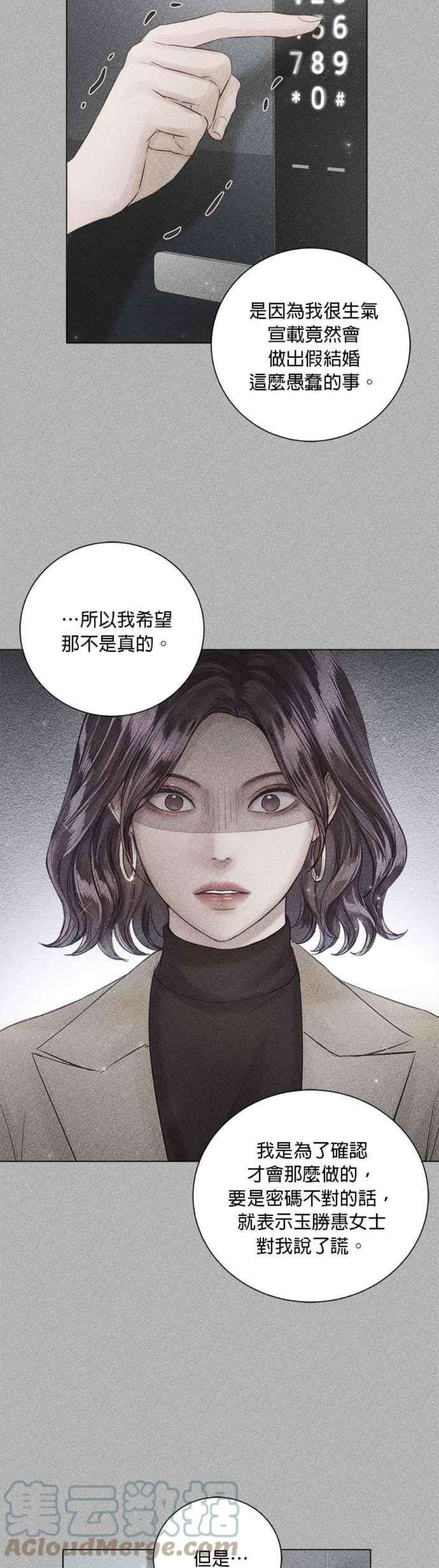 今生必定是幸福结局52话