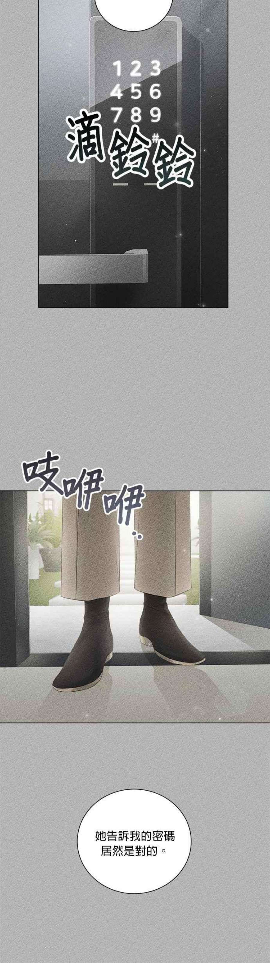 今生必定是幸福结局52话