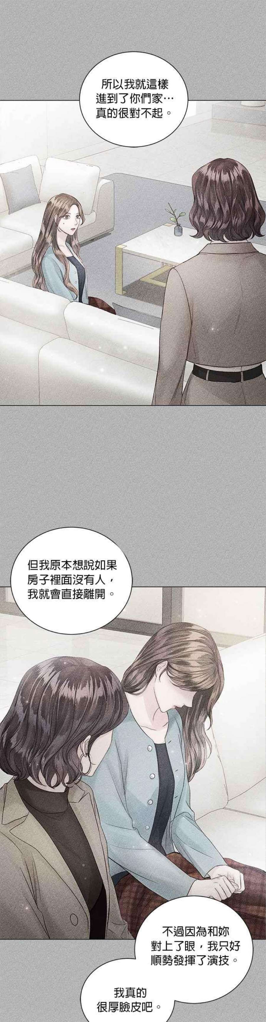 今生必定是幸福结局52话