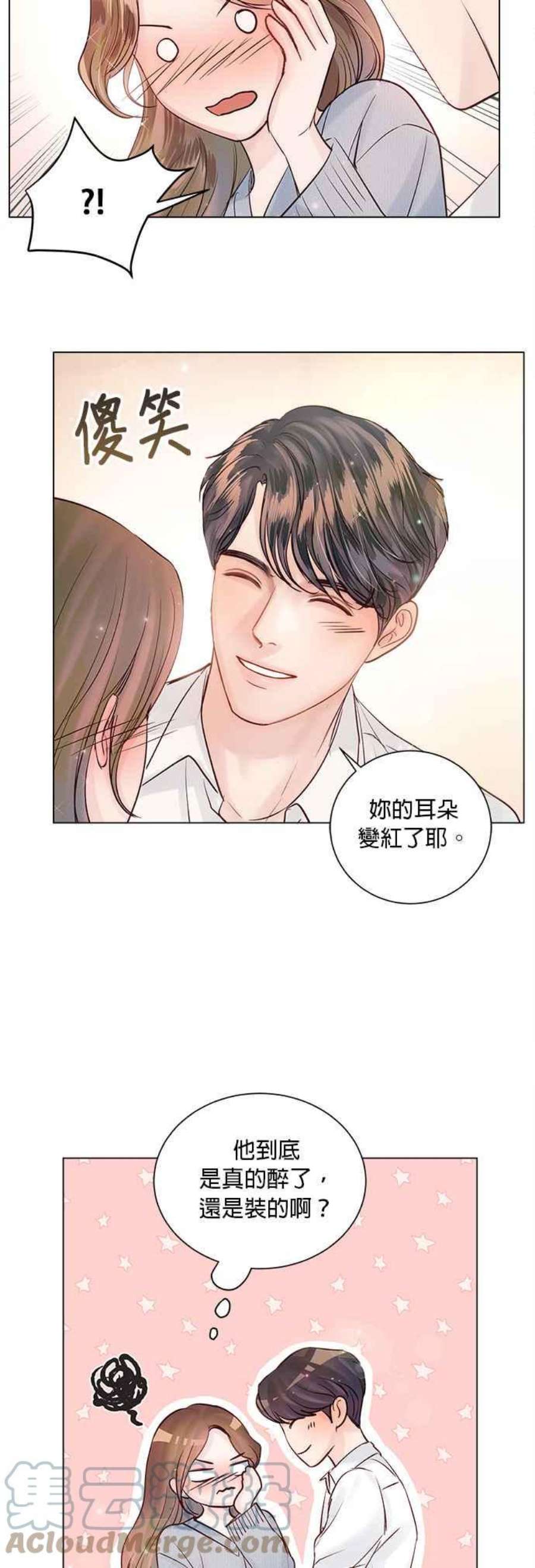 今生必定是幸福结局53话