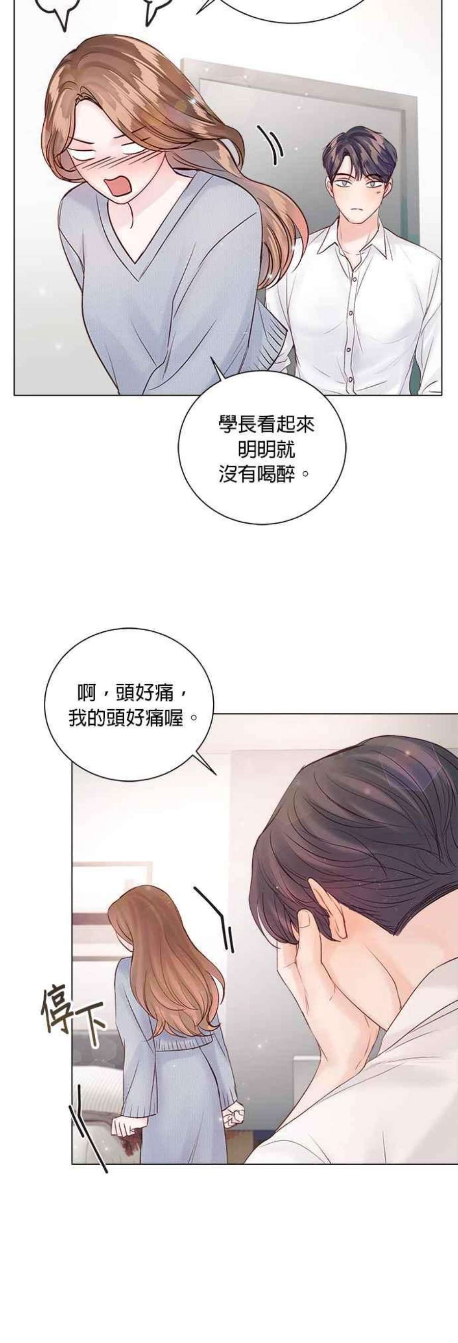 今生必定是幸福结局53话