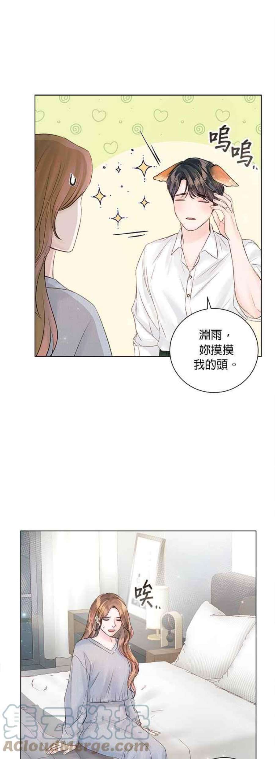今生必定是幸福结局53话
