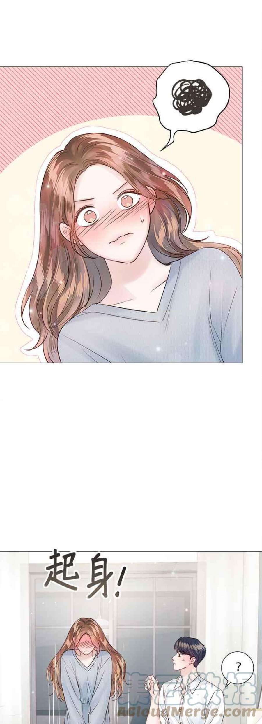 今生必定是幸福结局53话