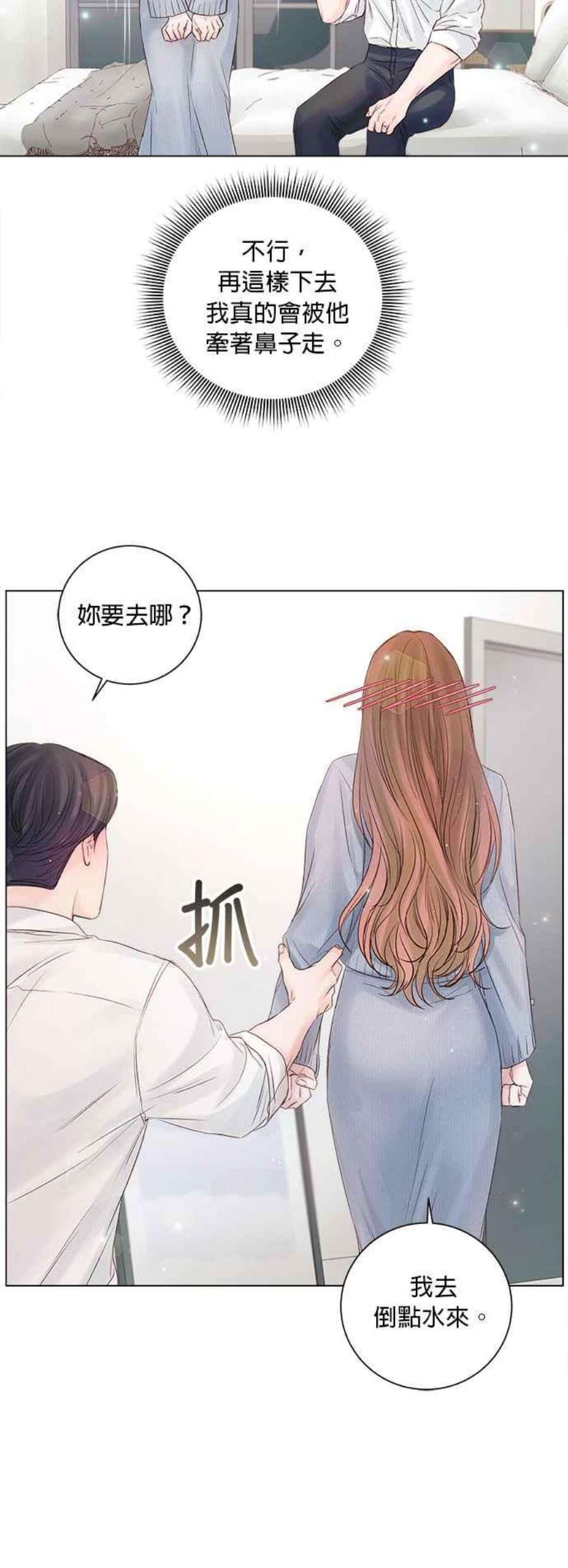 今生必定是幸福结局53话