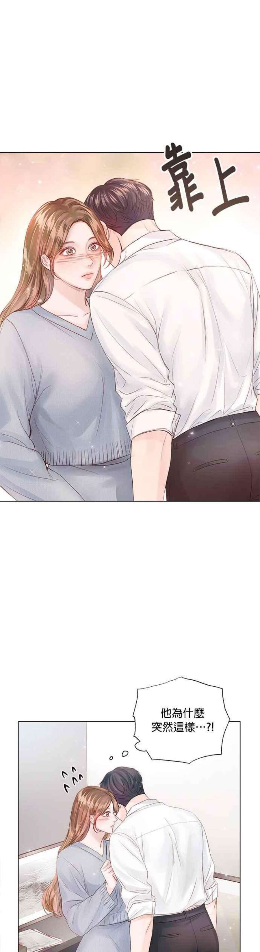 今生必定是幸福结局53话