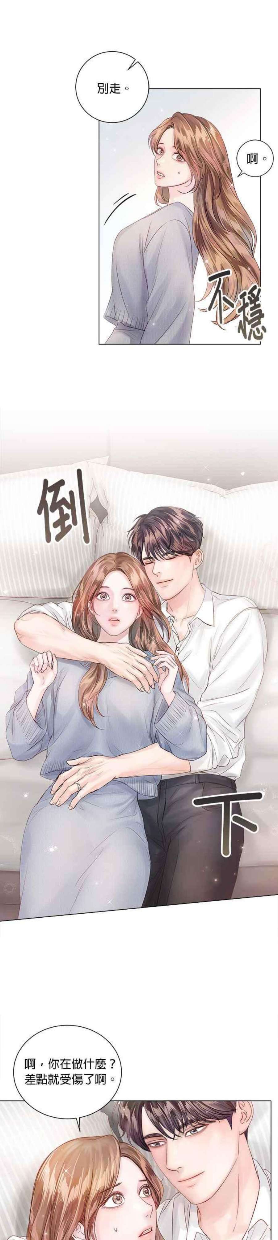 今生必定是幸福结局53话