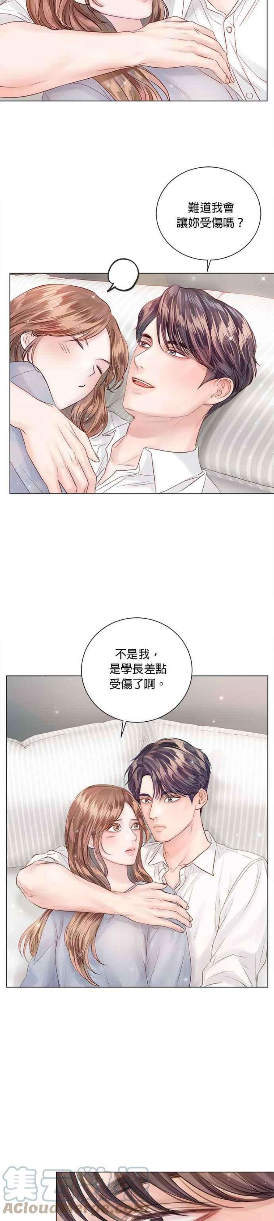 今生必定是幸福结局53话