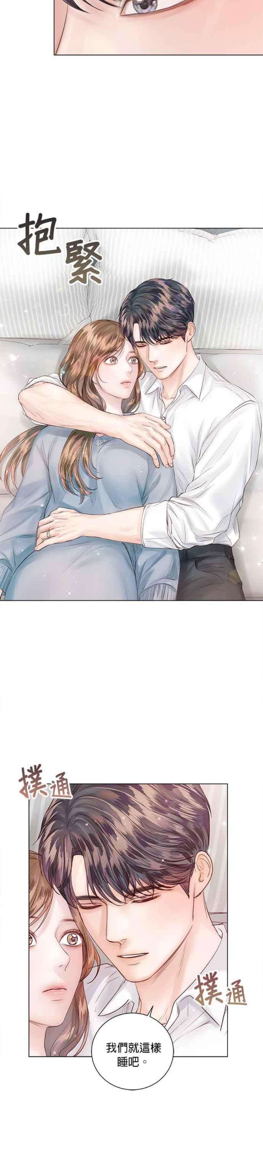 今生必定是幸福结局53话
