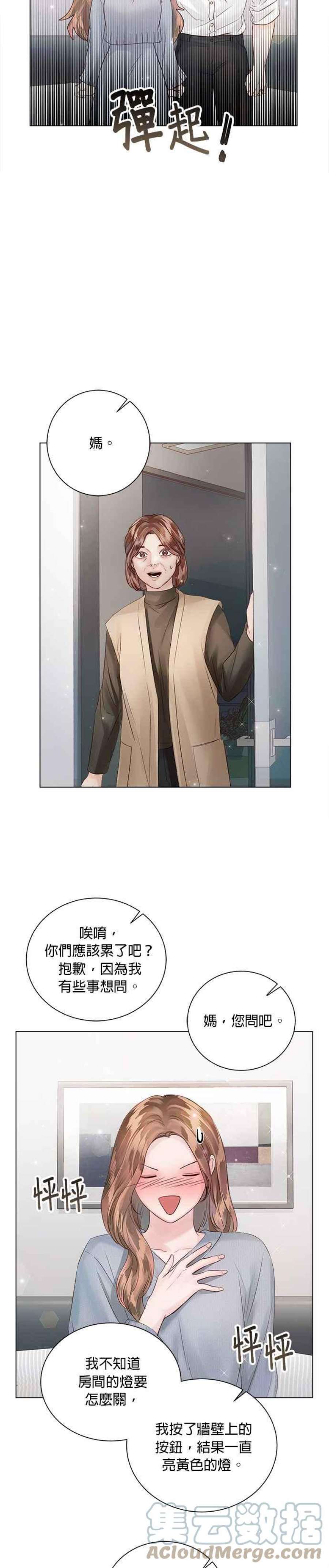 今生必定是幸福结局53话