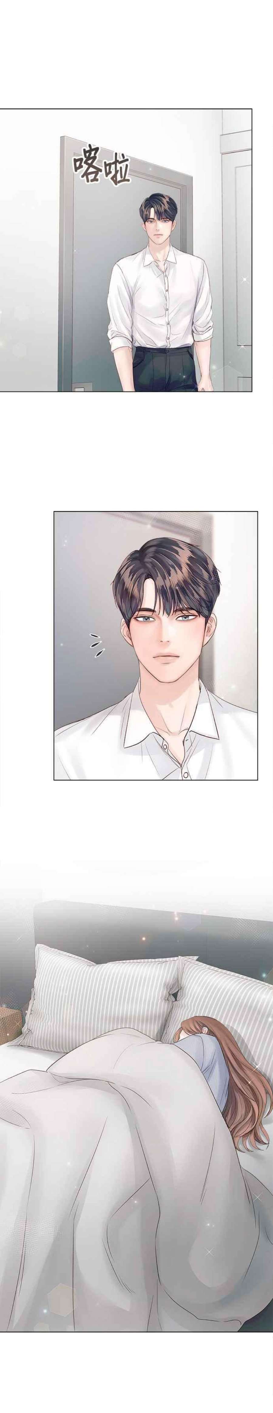 今生必定是幸福结局53话