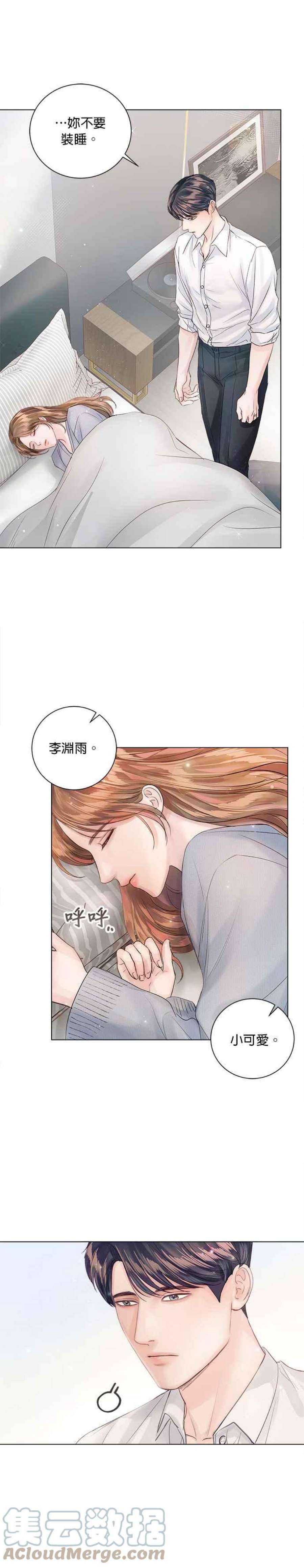 今生必定是幸福结局53话