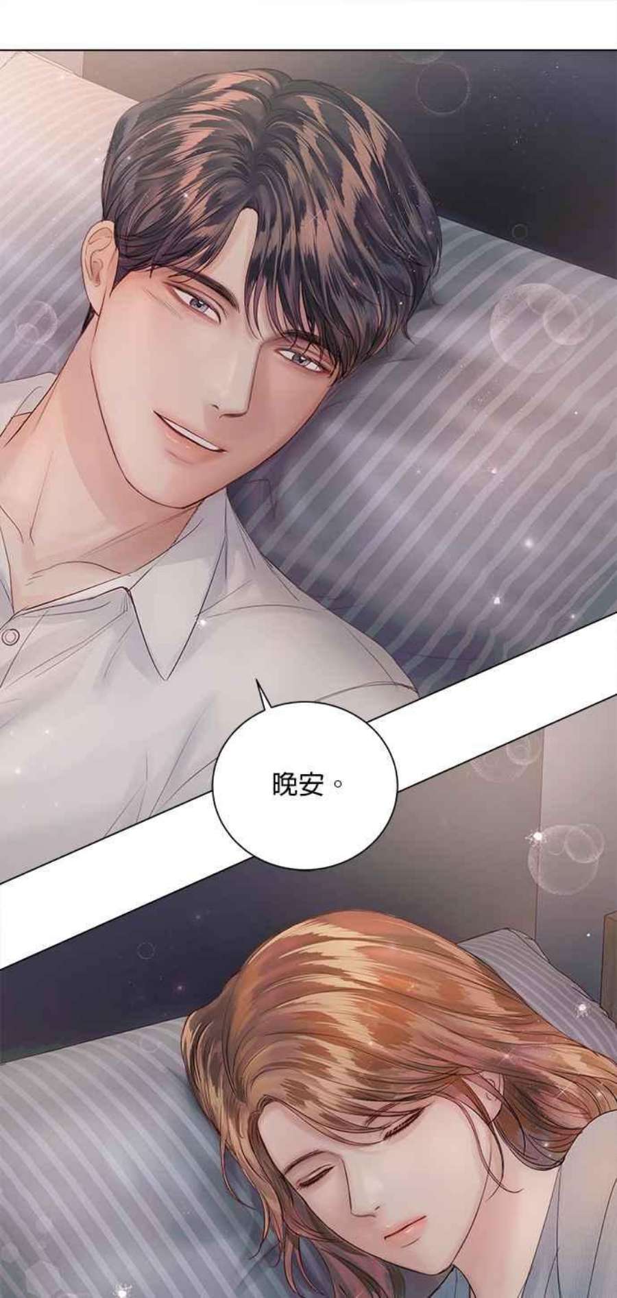 今生必定是幸福结局53话