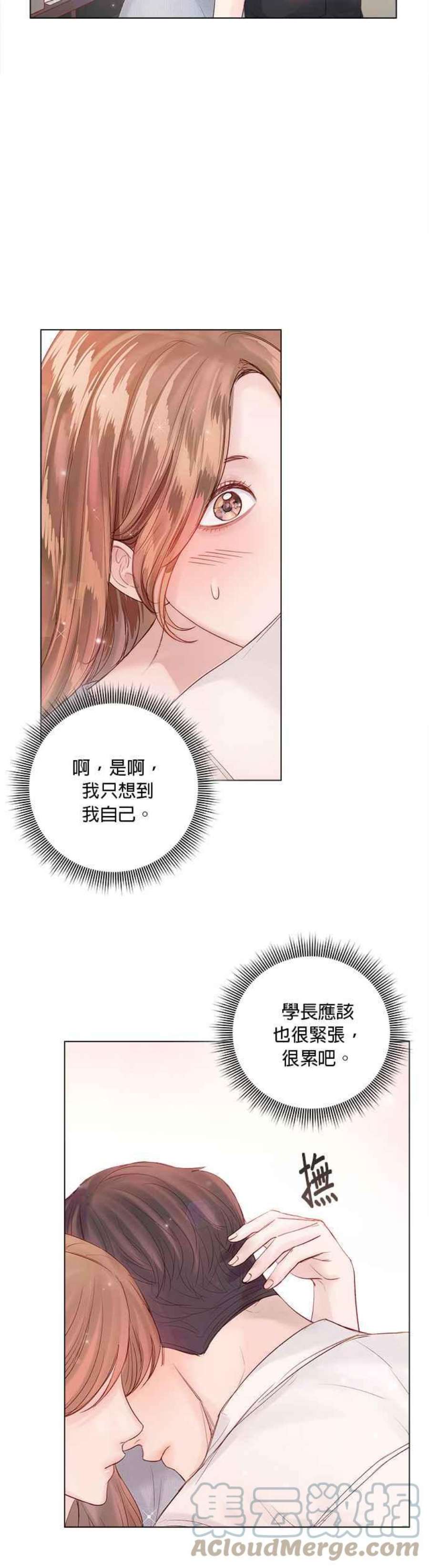 今生必定是幸福结局53话