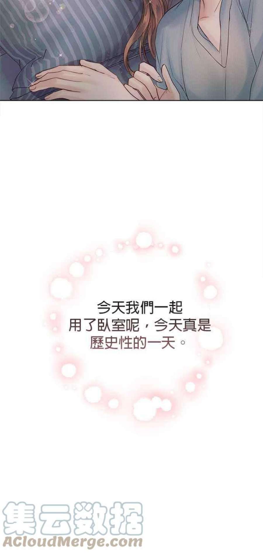 今生必定是幸福结局53话
