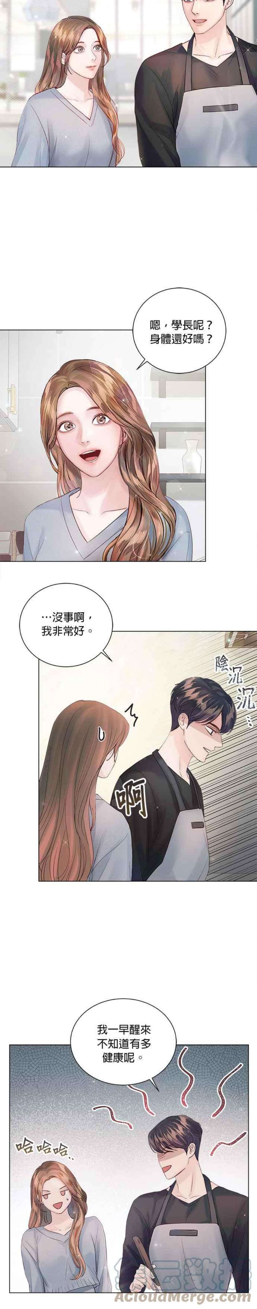 今生必定是幸福结局53话
