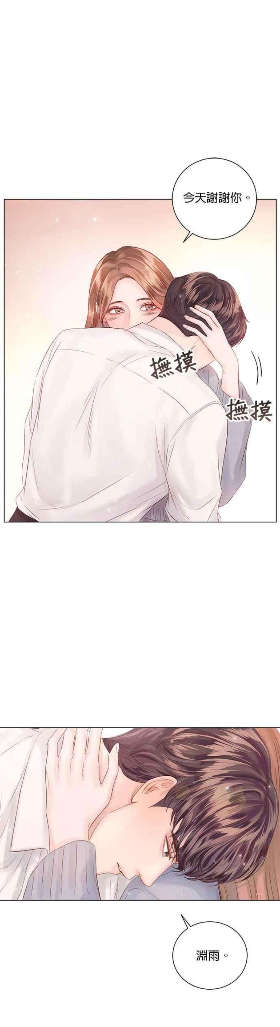 今生必定是幸福结局53话