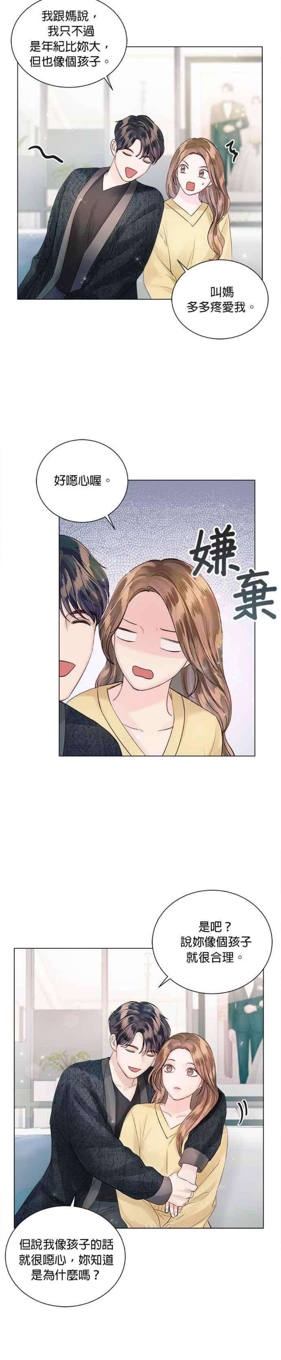 今生必定是幸福结局53话