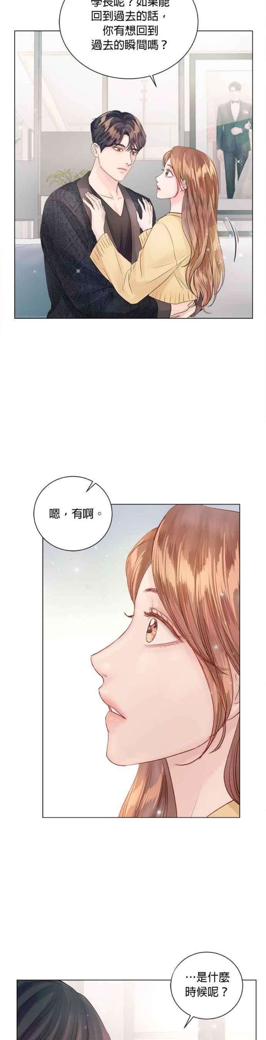 今生必定是幸福结局53话