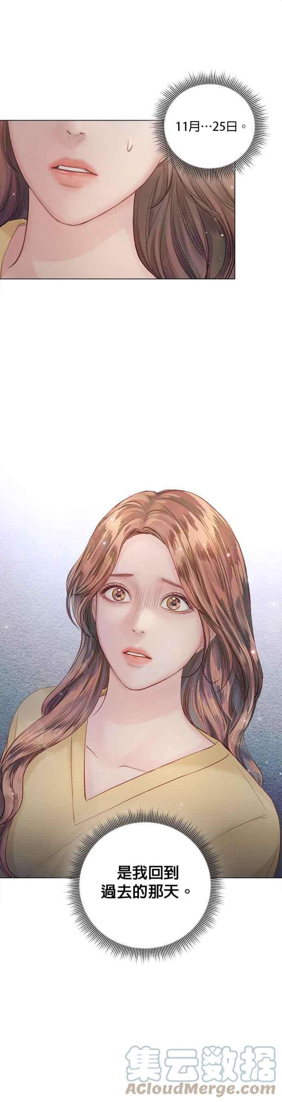 今生必定是幸福结局53话