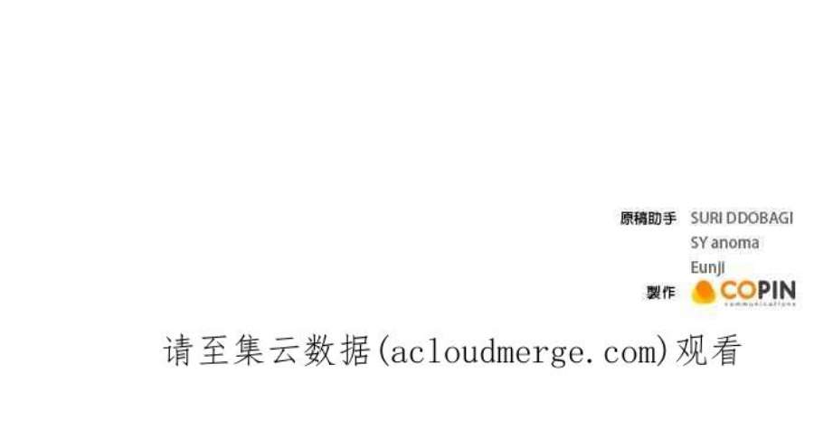 今生必定是幸福结局53话