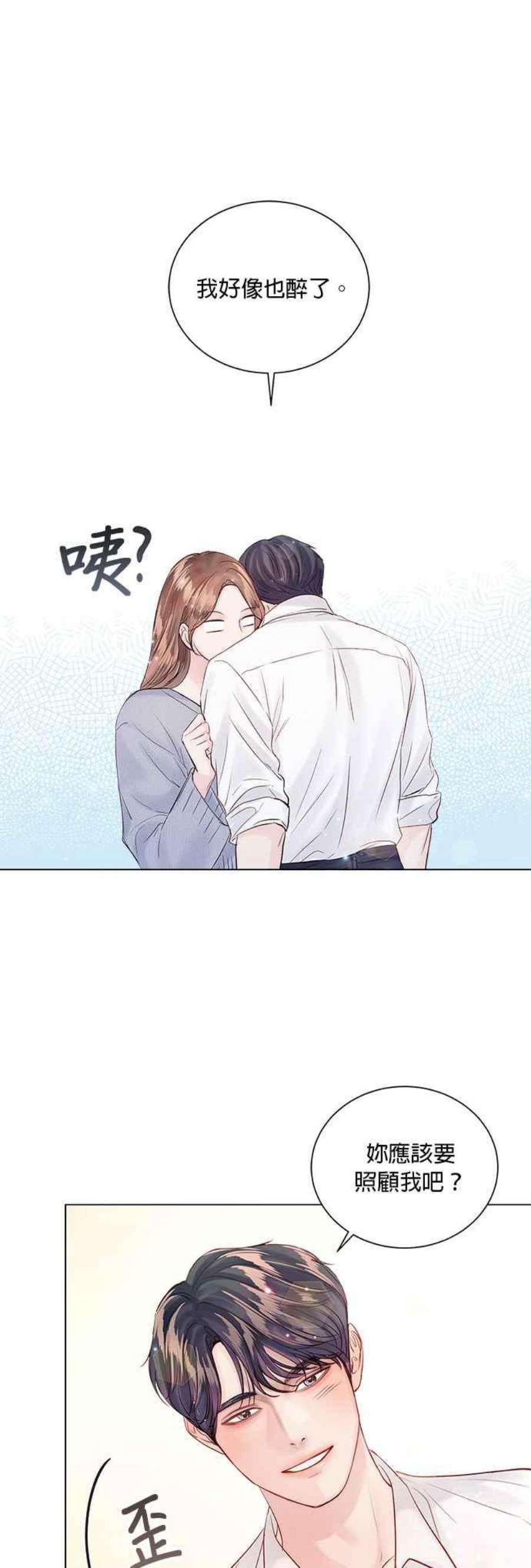 今生必定是幸福结局53话