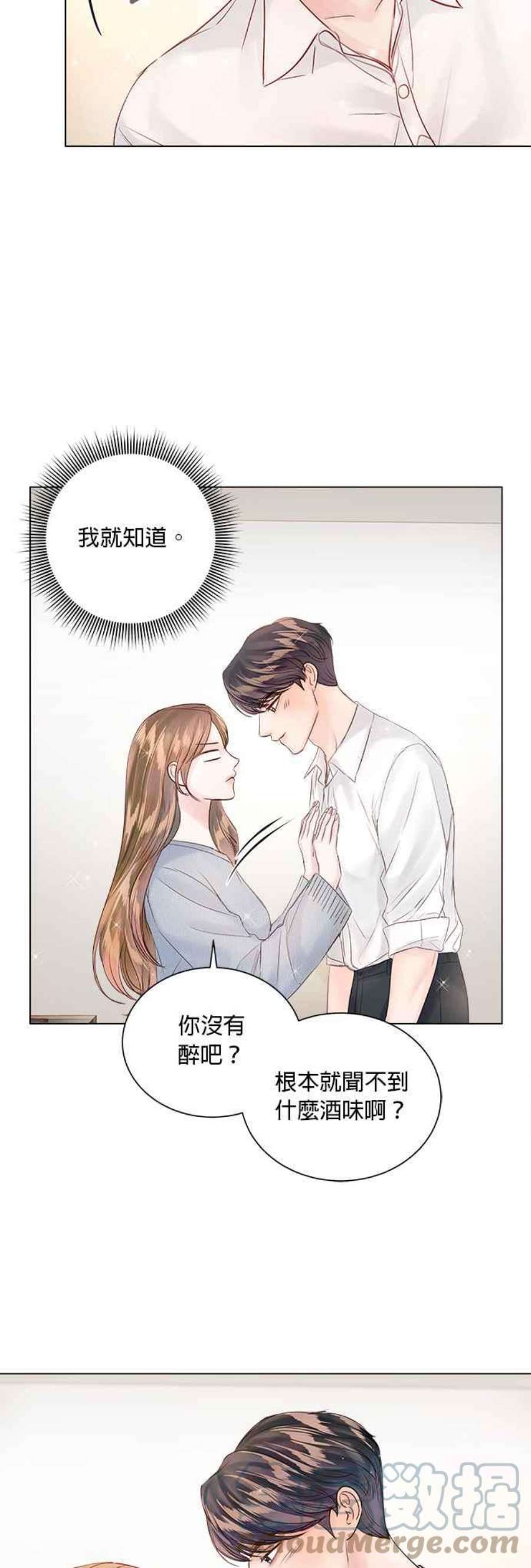 今生必定是幸福结局53话