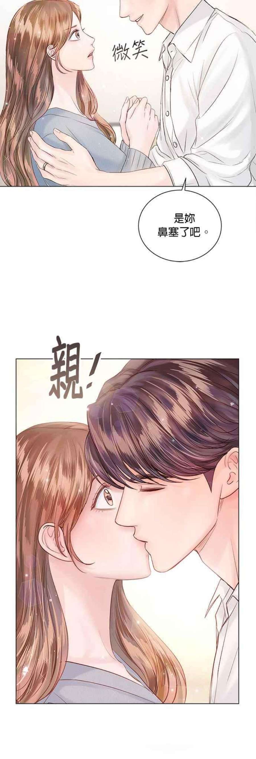 今生必定是幸福结局53话