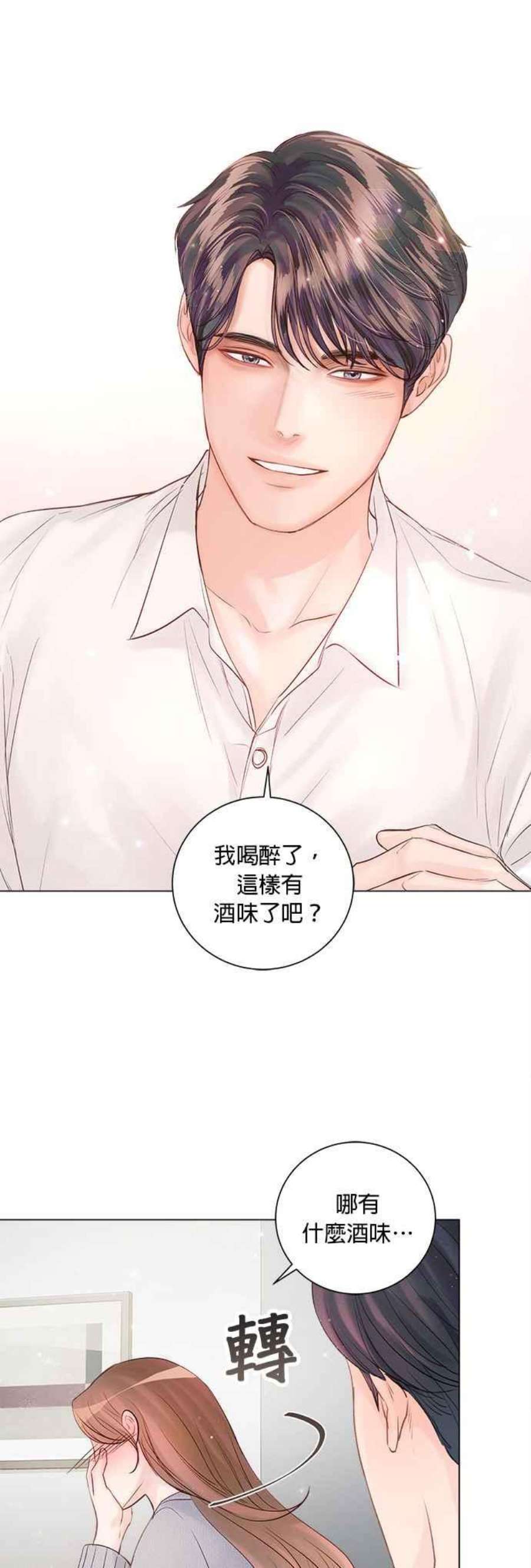 今生必定是幸福结局53话