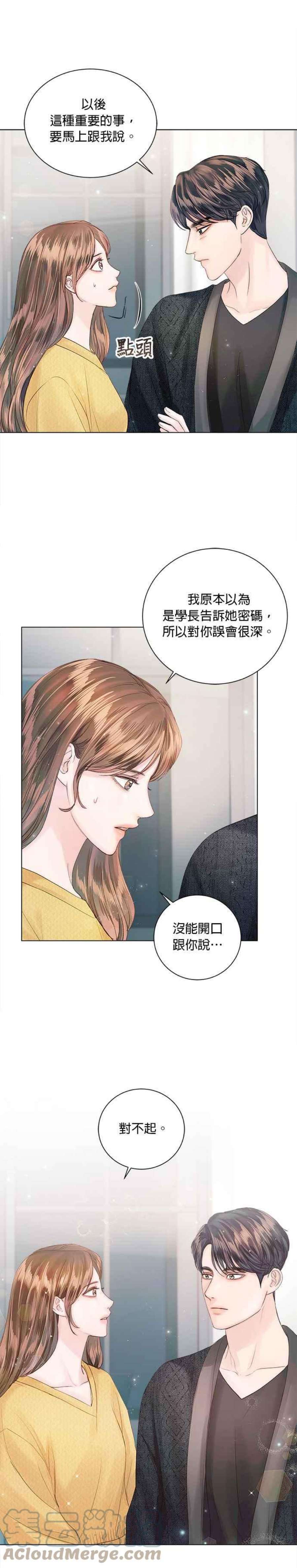今生必定是幸福结局54话