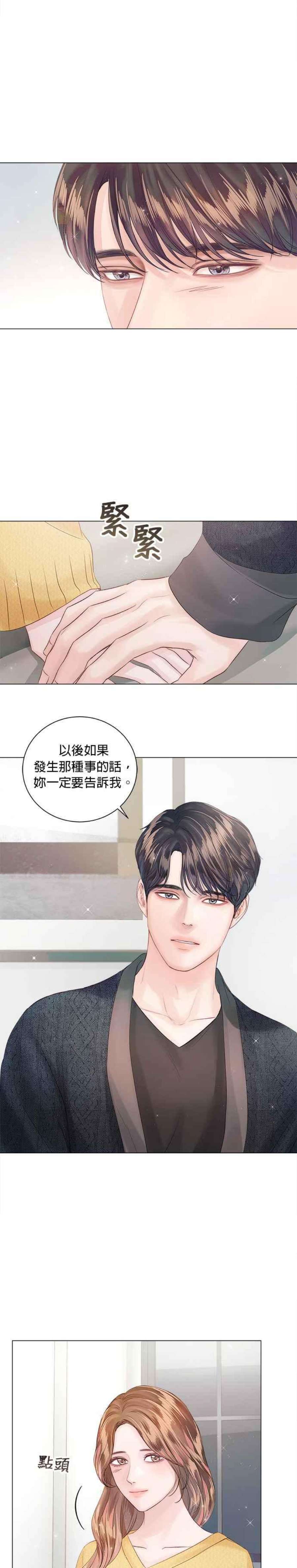 今生必定是幸福结局54话