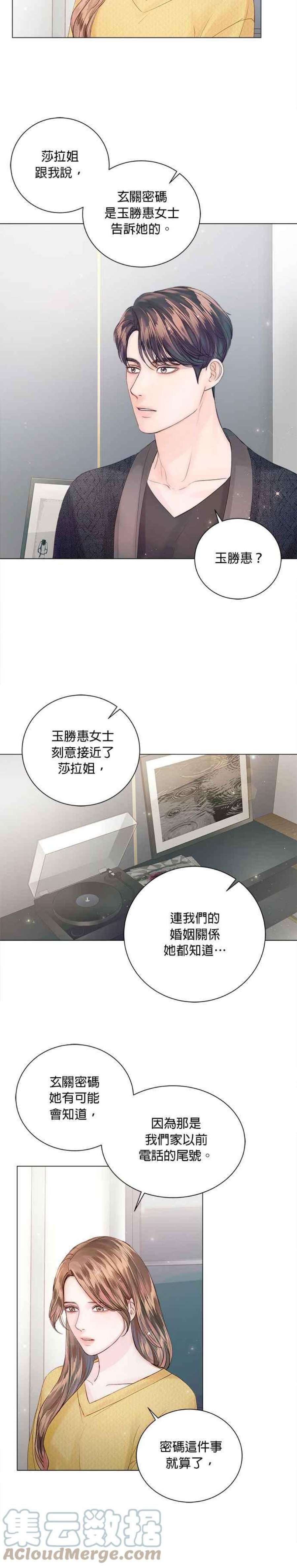 今生必定是幸福结局54话