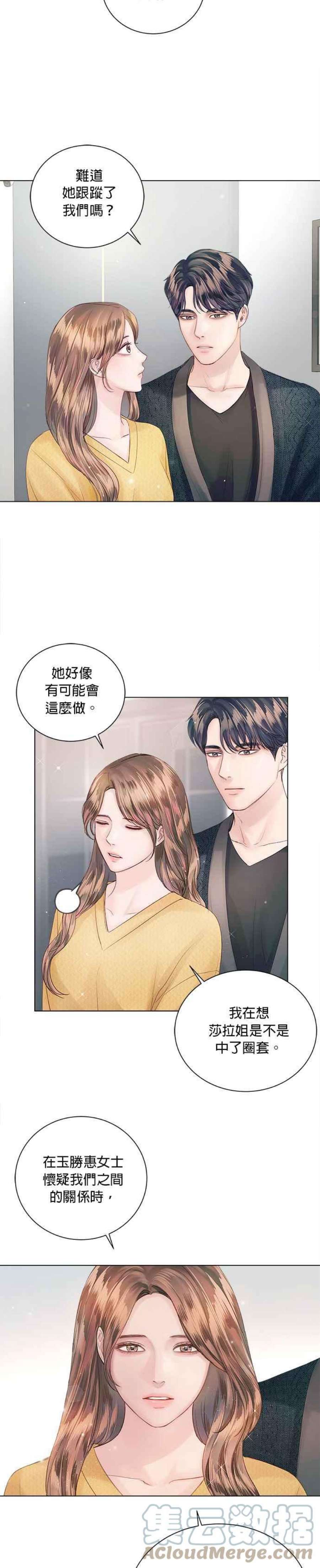 今生必定是幸福结局54话