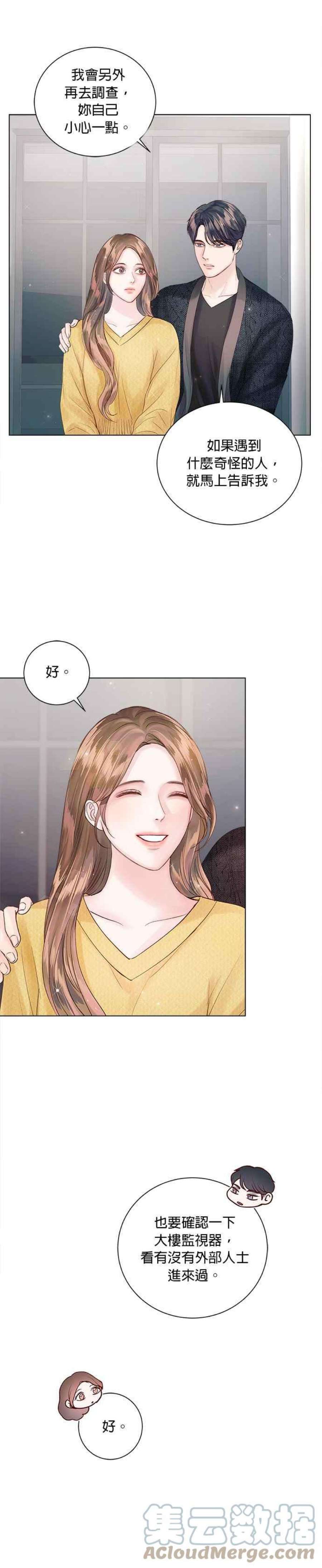 今生必定是幸福结局54话
