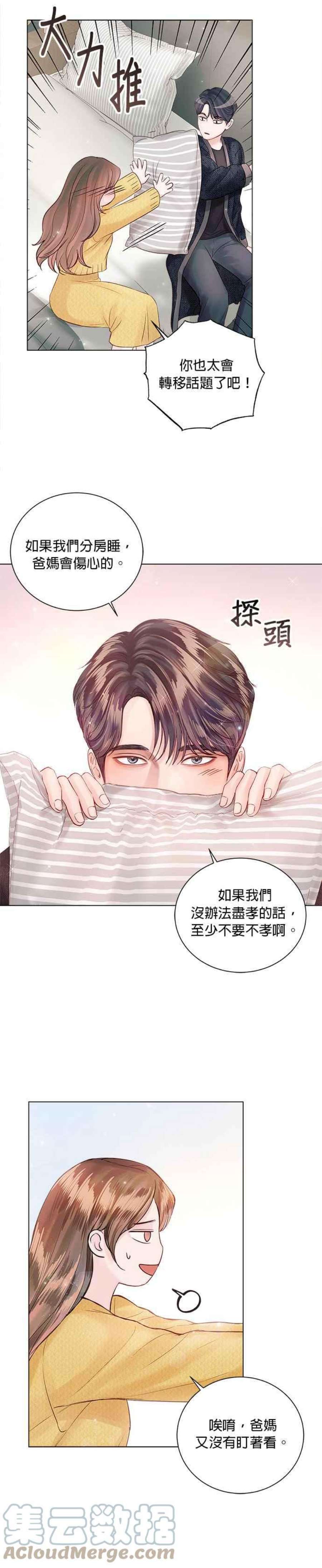 今生必定是幸福结局54话
