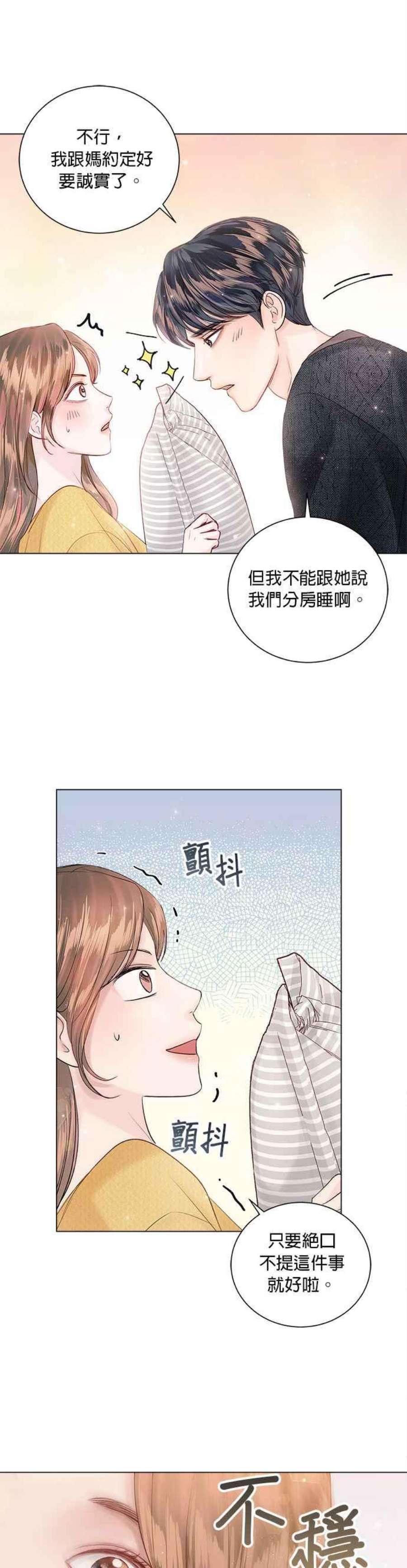 今生必定是幸福结局54话