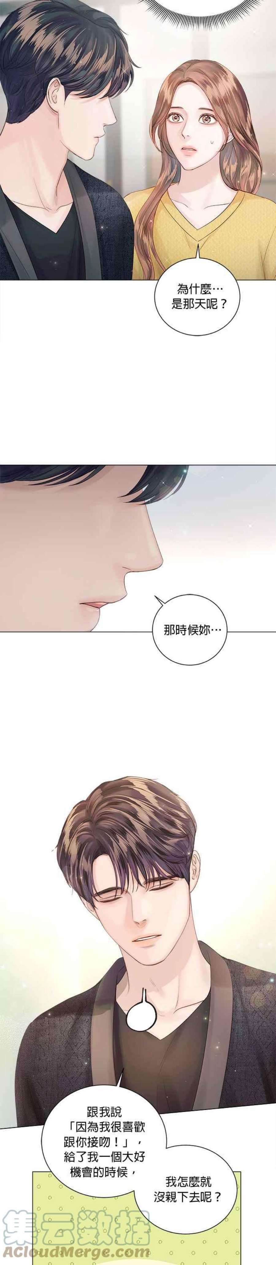 今生必定是幸福结局54话