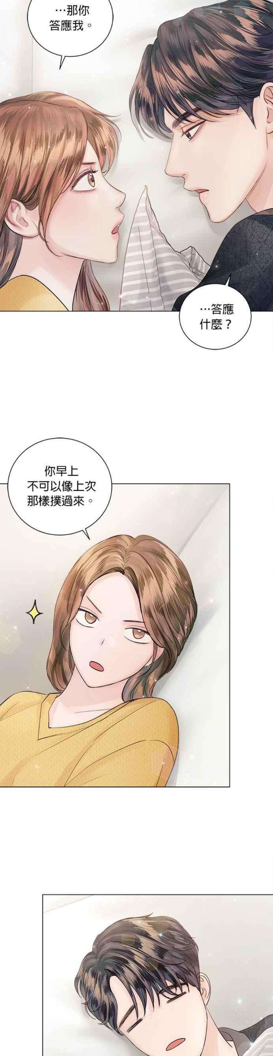 今生必定是幸福结局54话
