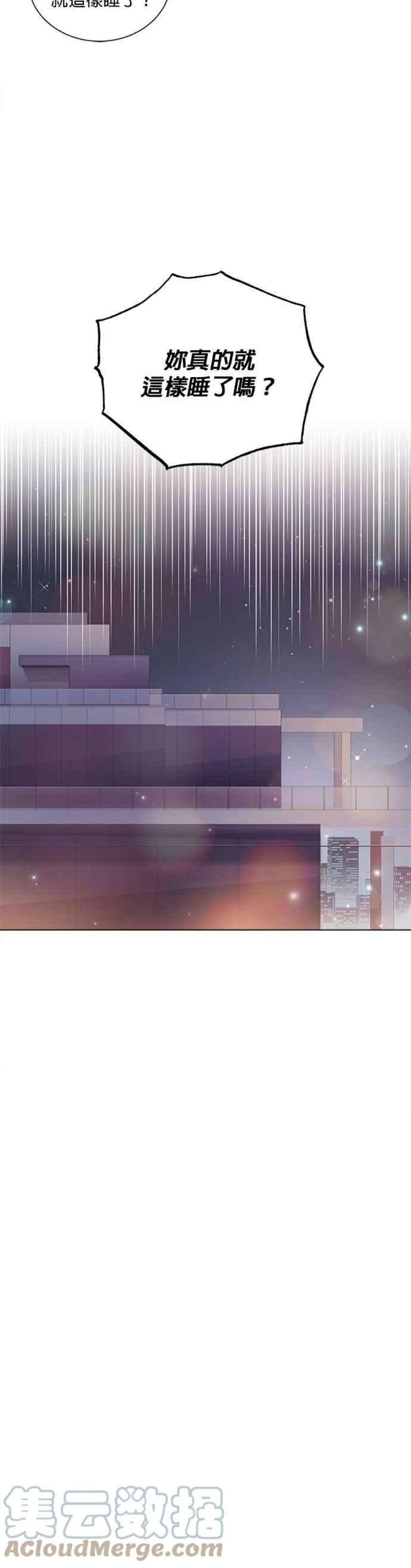 今生必定是幸福结局54话